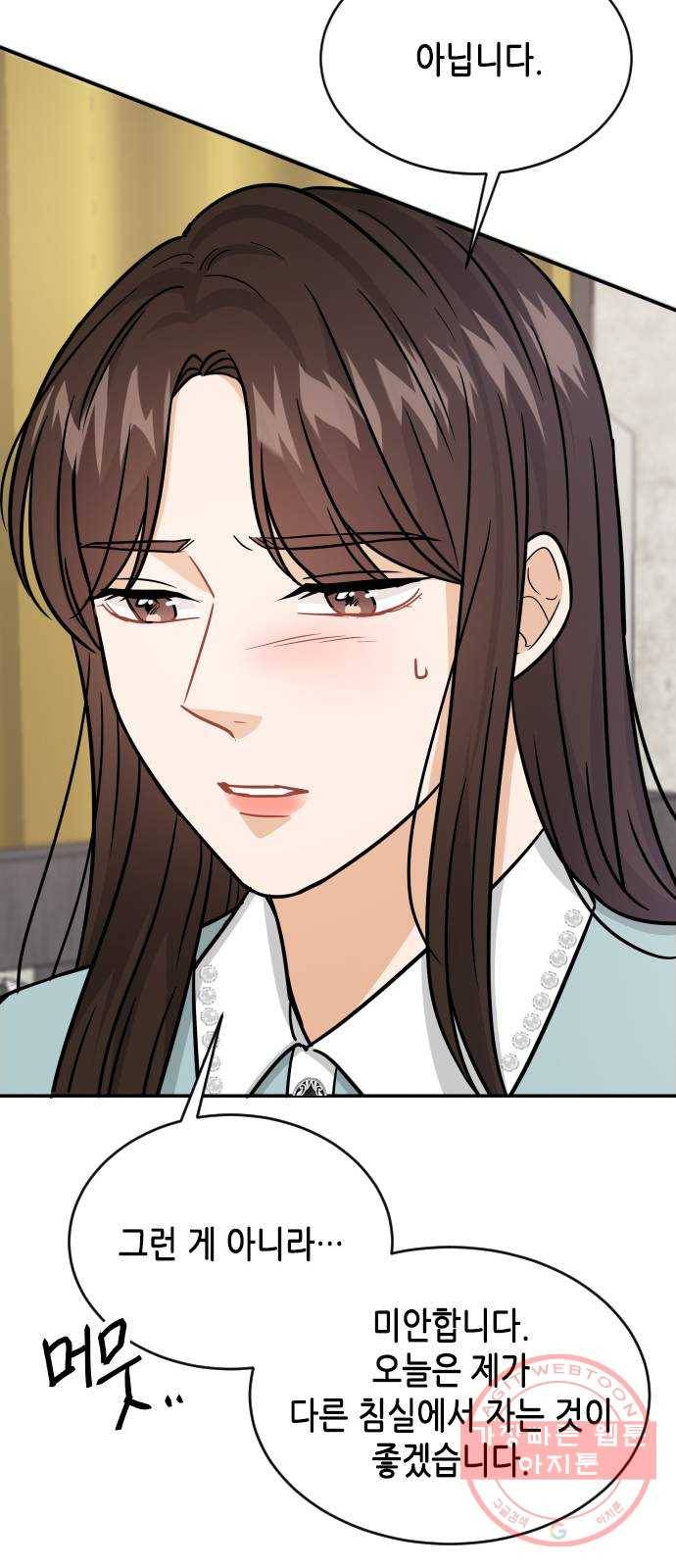 열녀박씨 계약결혼뎐 31화 33