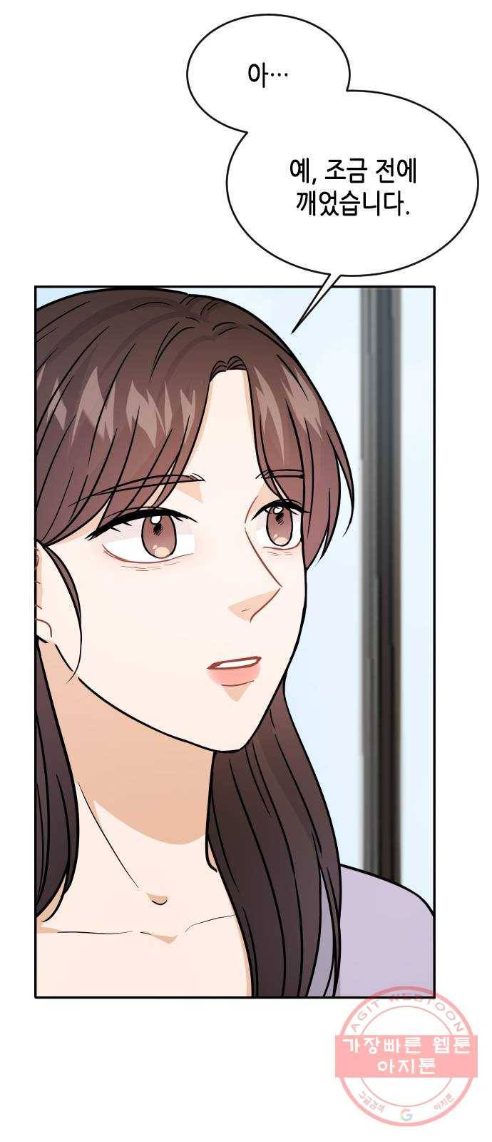 열녀박씨 계약결혼뎐 31화 43