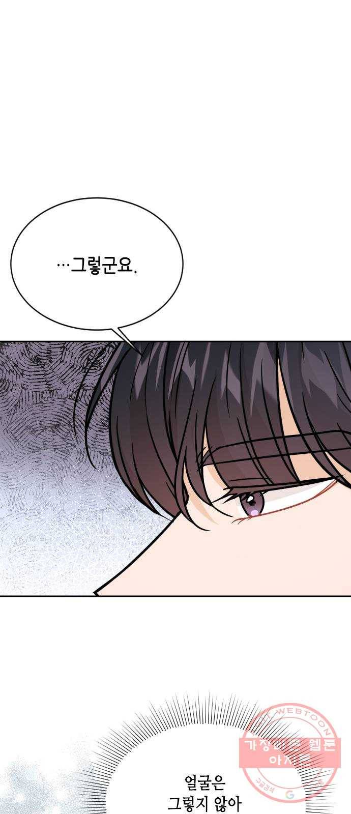 열녀박씨 계약결혼뎐 31화 46