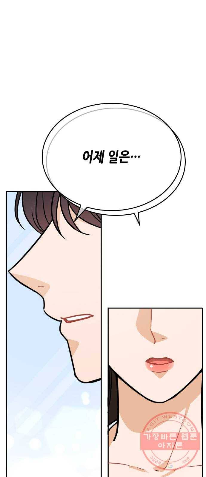 열녀박씨 계약결혼뎐 31화 49