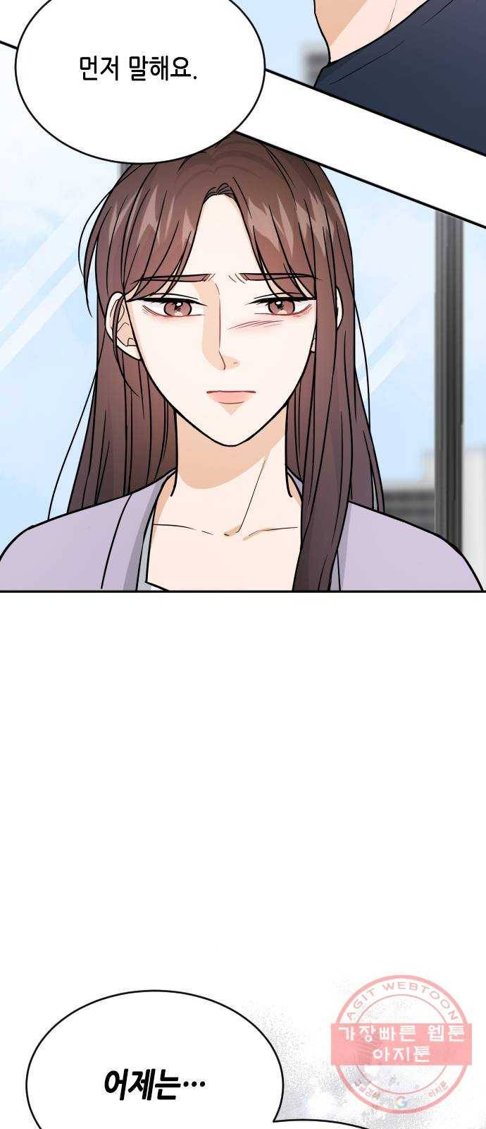 열녀박씨 계약결혼뎐 31화 51