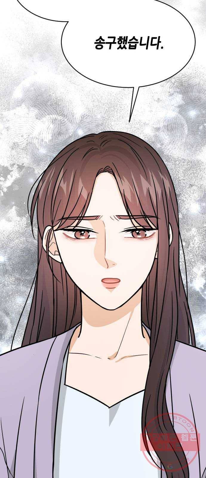 열녀박씨 계약결혼뎐 31화 52