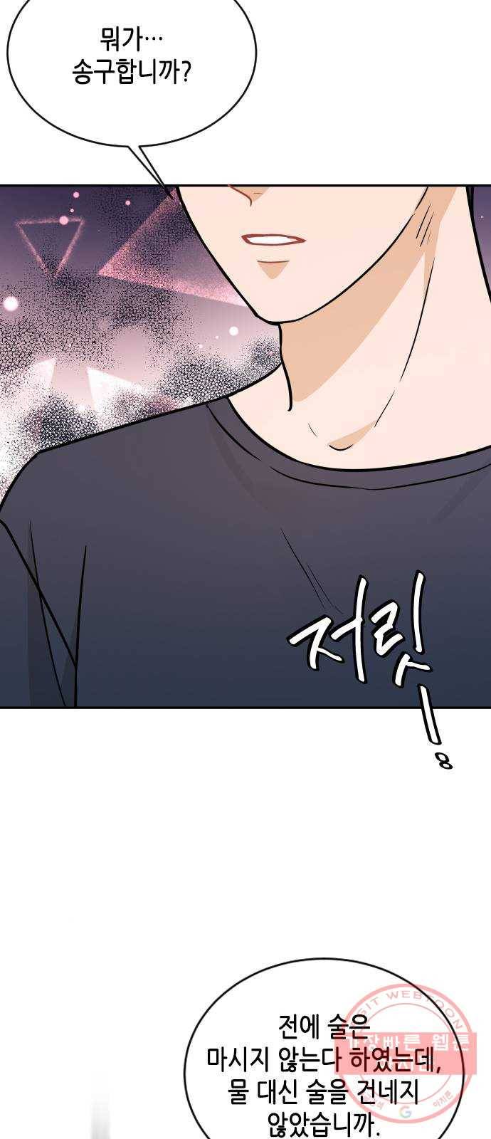 열녀박씨 계약결혼뎐 31화 55