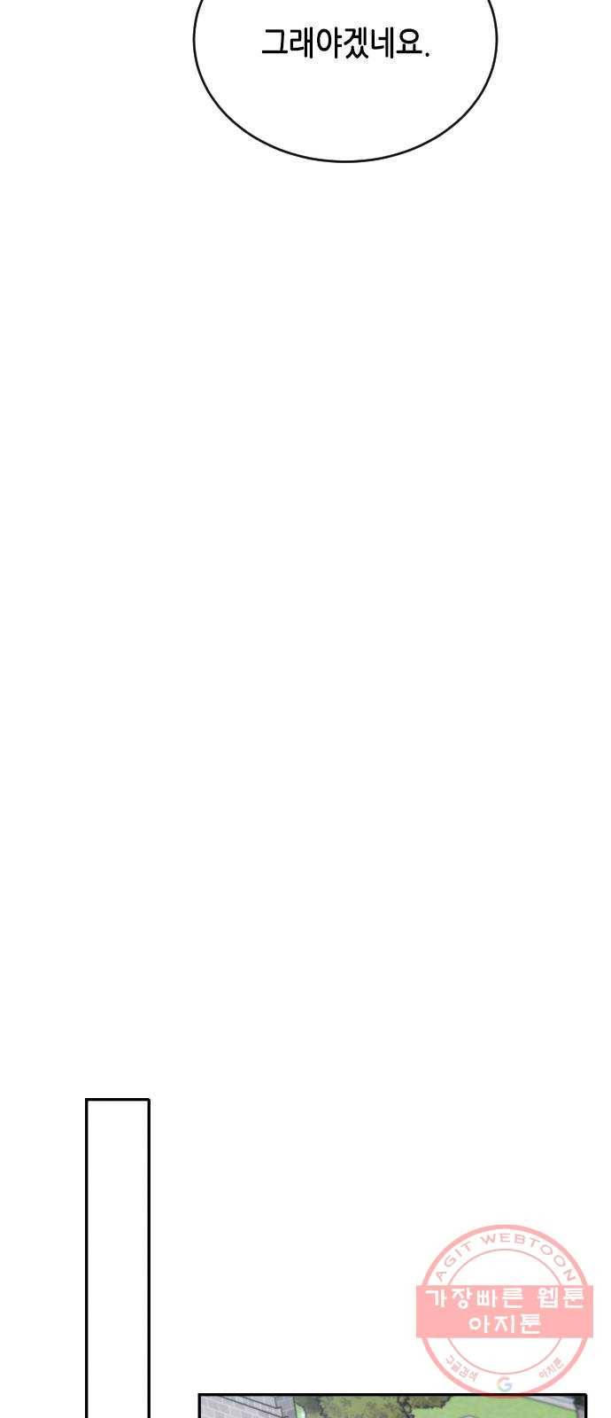 열녀박씨 계약결혼뎐 31화 63