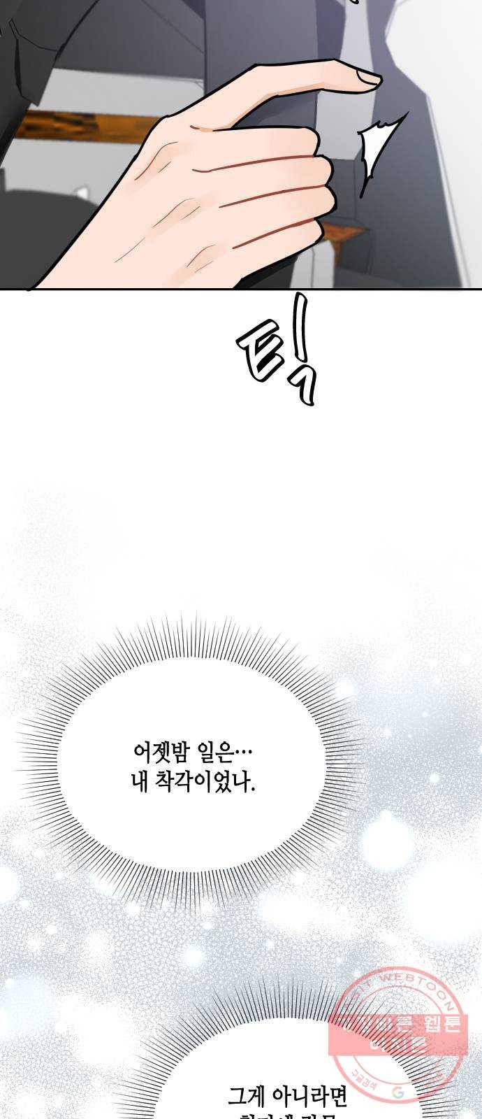열녀박씨 계약결혼뎐 31화 65