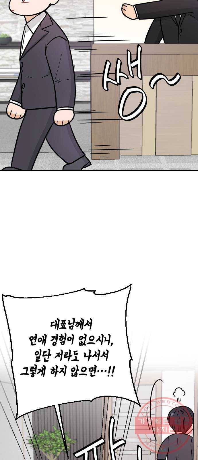 열녀박씨 계약결혼뎐 31화 74