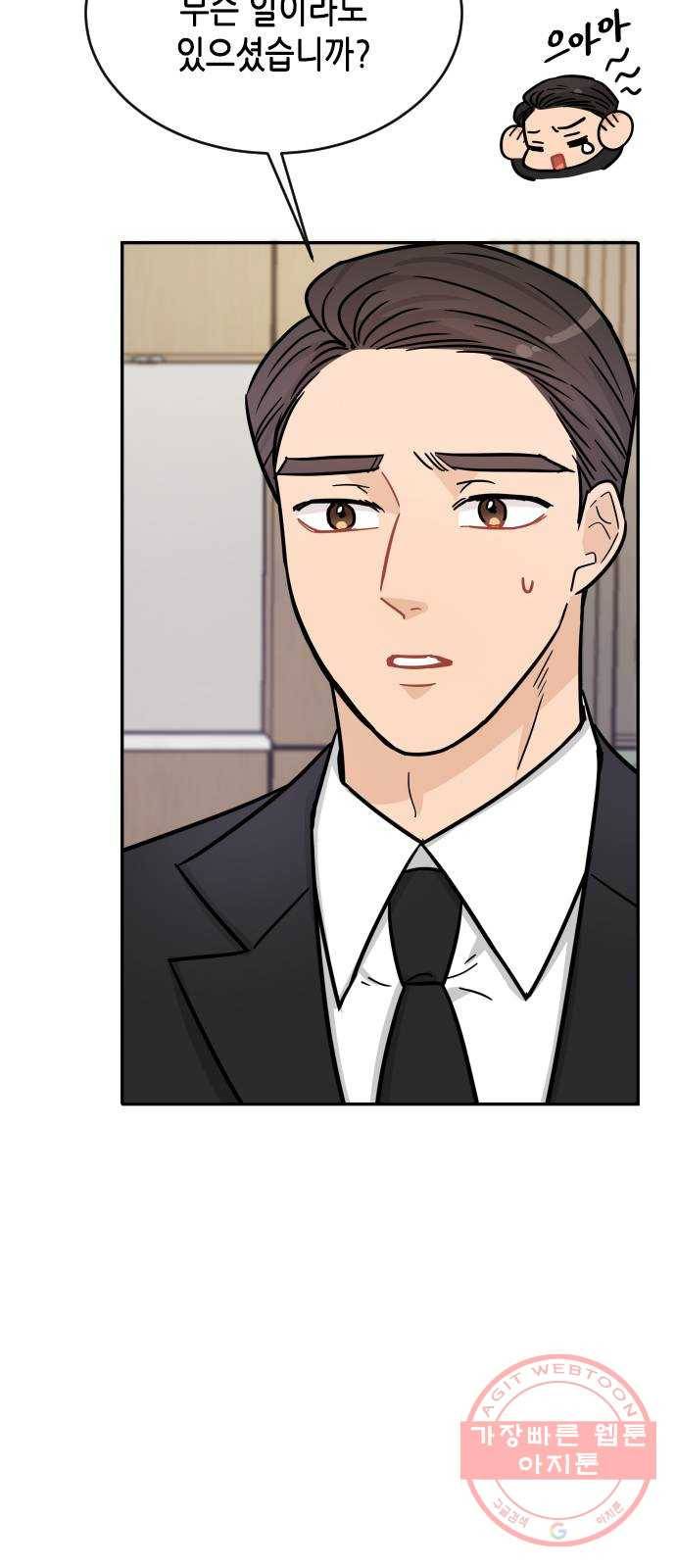 열녀박씨 계약결혼뎐 31화 77
