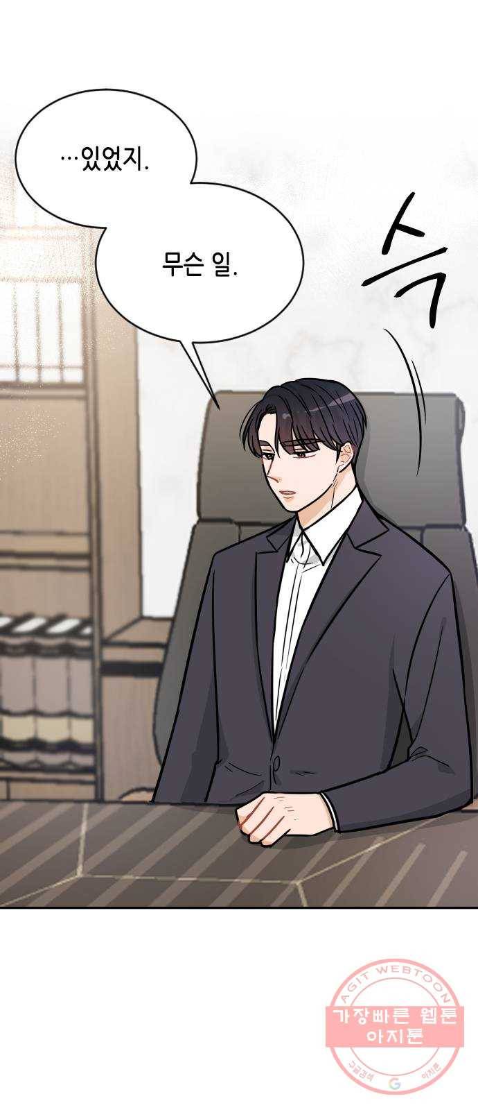 열녀박씨 계약결혼뎐 31화 78