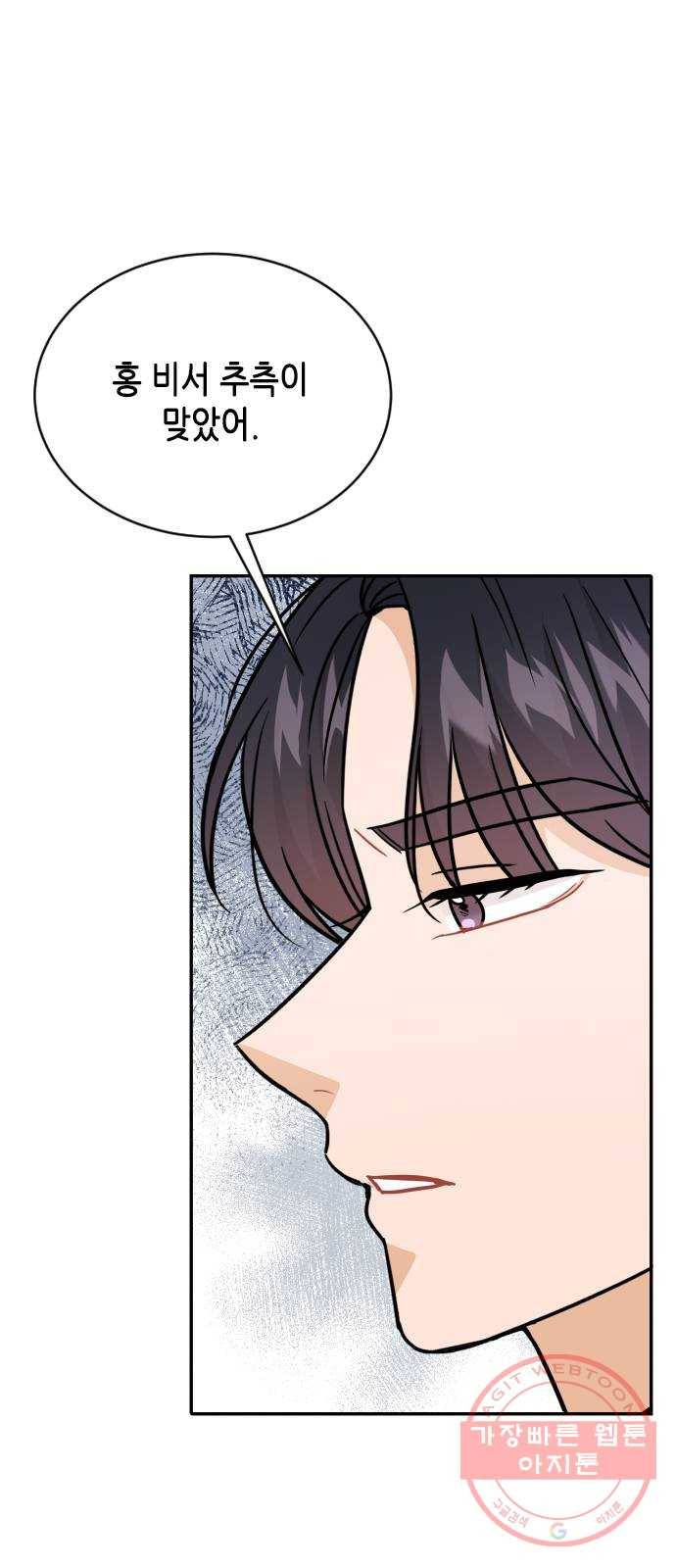 열녀박씨 계약결혼뎐 31화 79