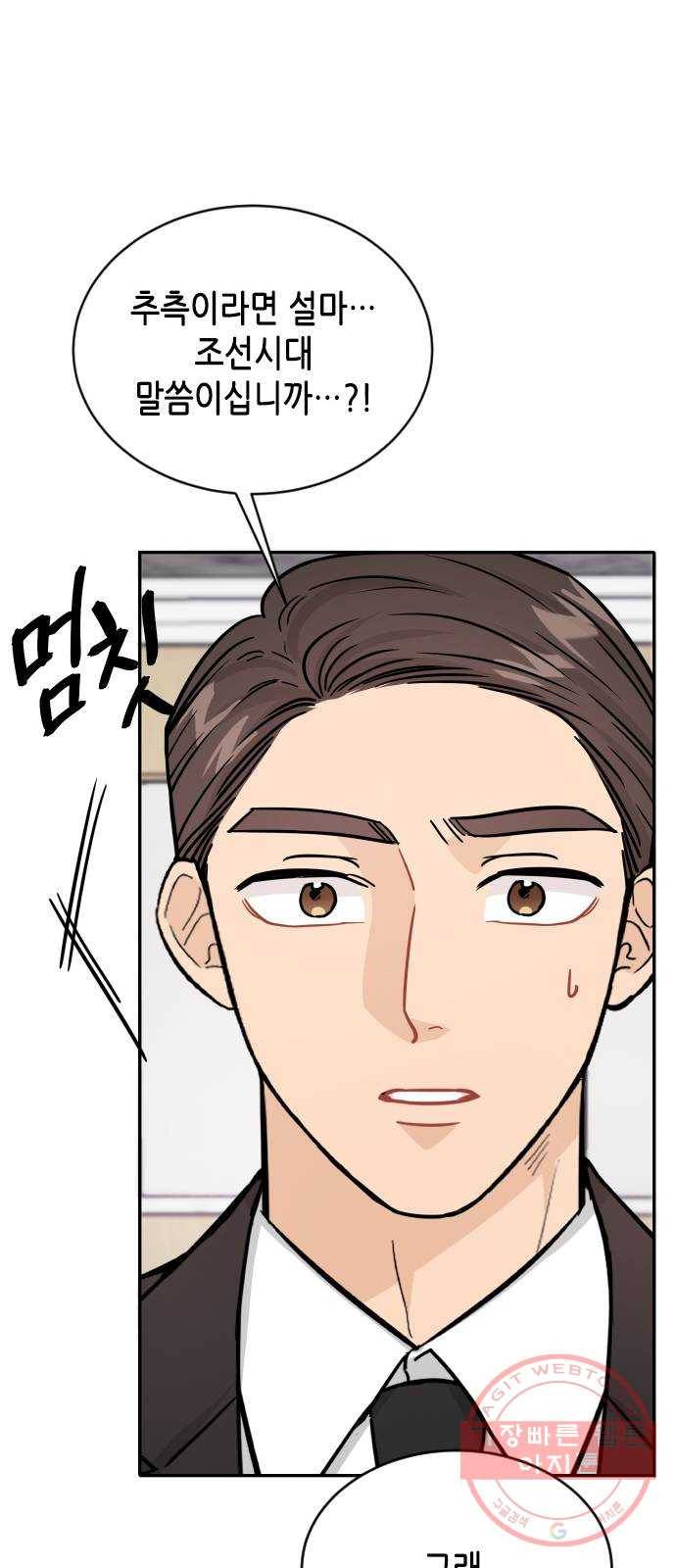 열녀박씨 계약결혼뎐 31화 80