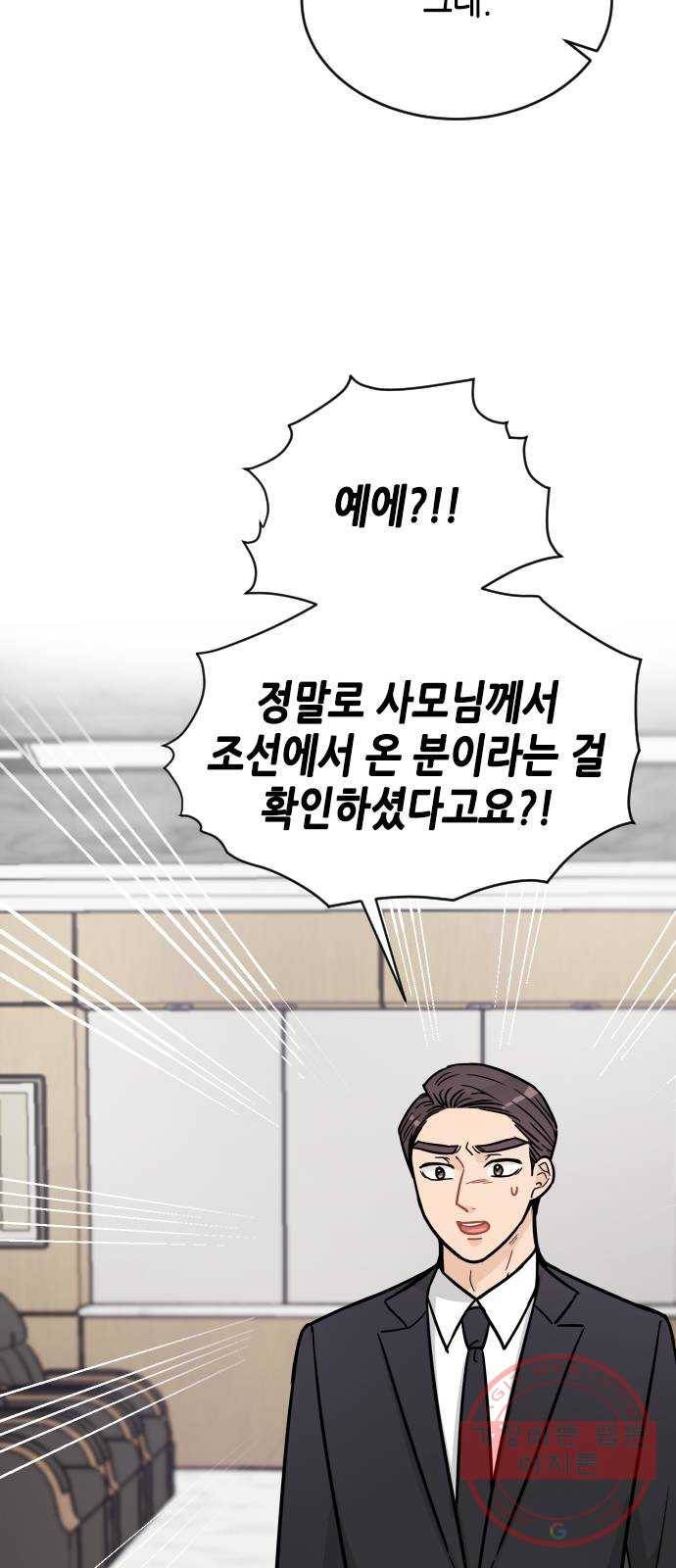 열녀박씨 계약결혼뎐 31화 81