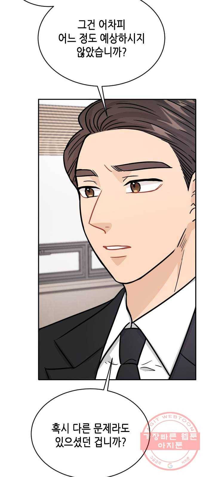 열녀박씨 계약결혼뎐 31화 84