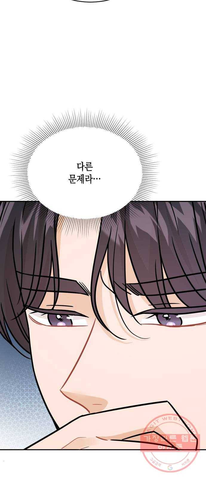 열녀박씨 계약결혼뎐 31화 85
