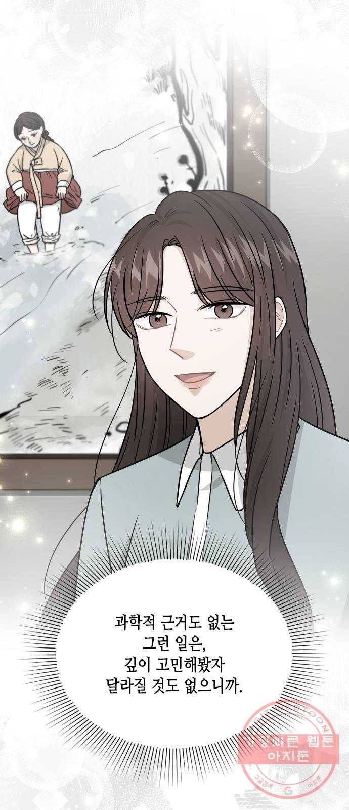 열녀박씨 계약결혼뎐 31화 87