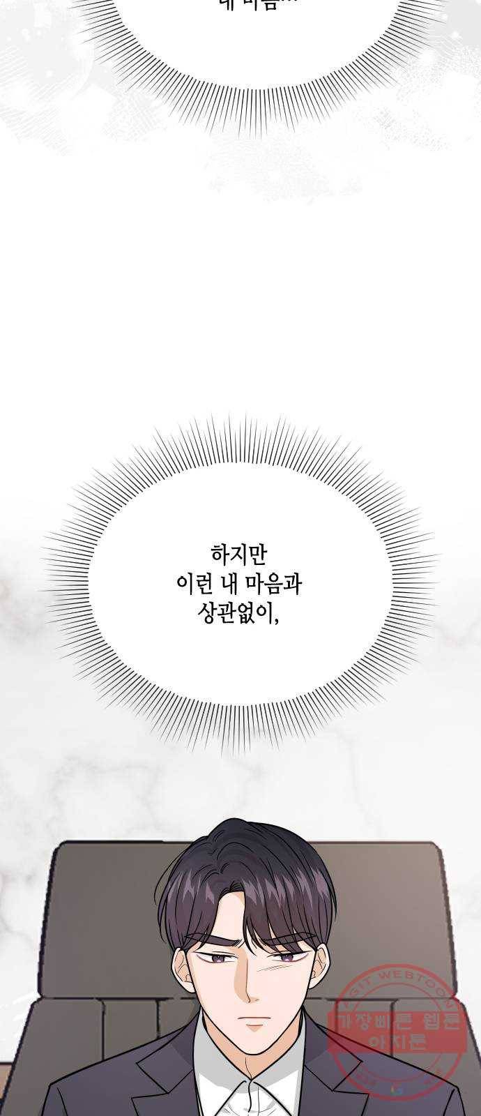 열녀박씨 계약결혼뎐 31화 89
