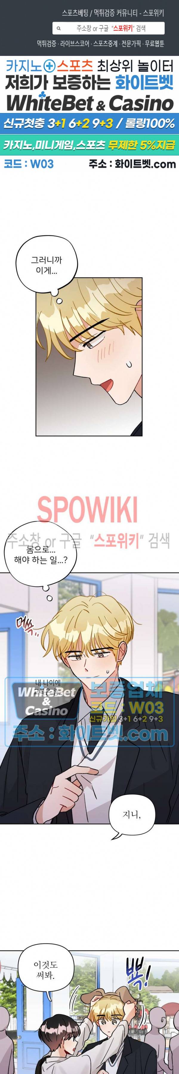 당신의 진의 25화 1