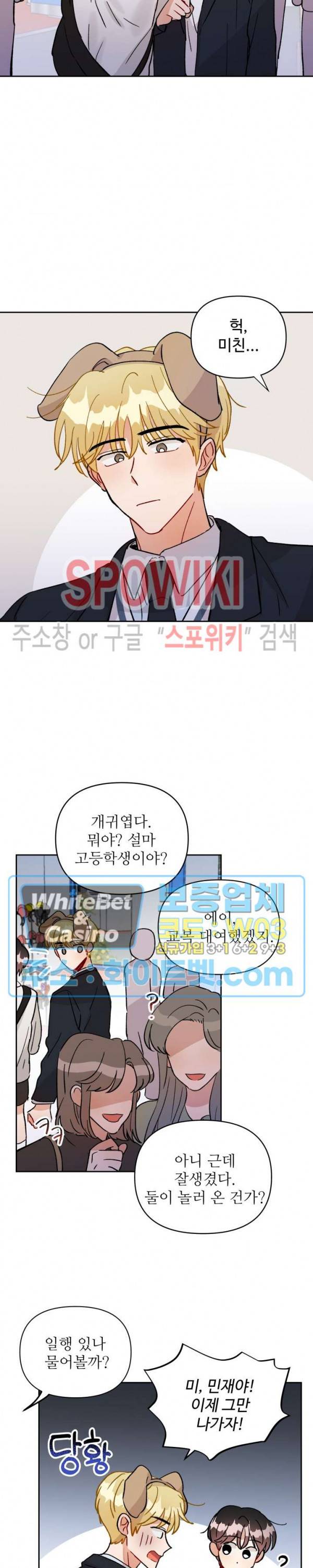 당신의 진의 25화 2