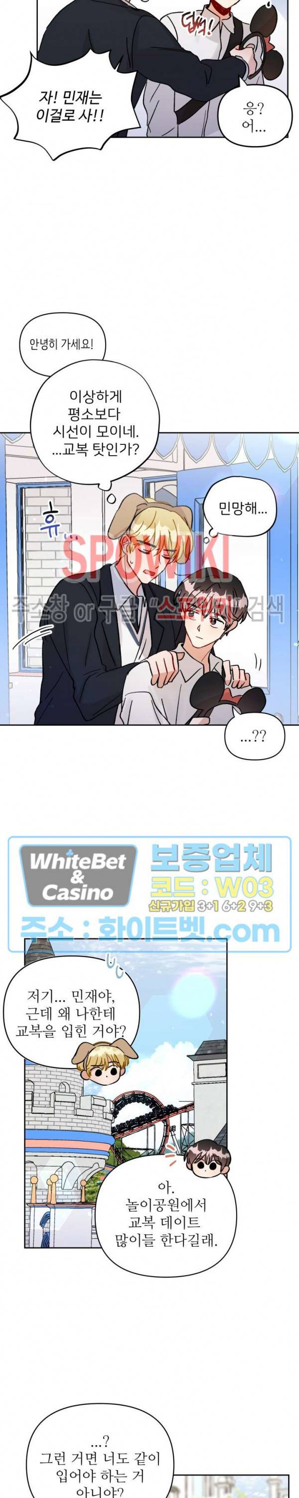 당신의 진의 25화 3