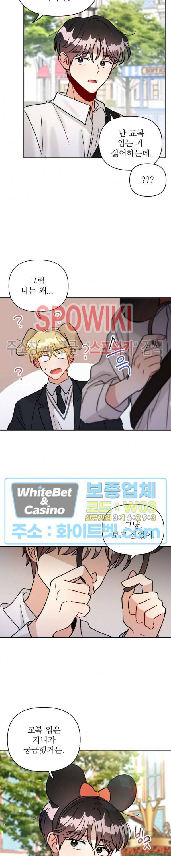 당신의 진의 25화 4