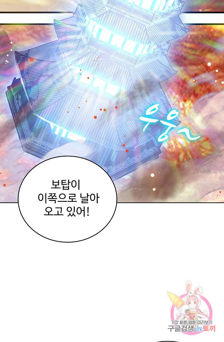 완벽한 세계 161화 2