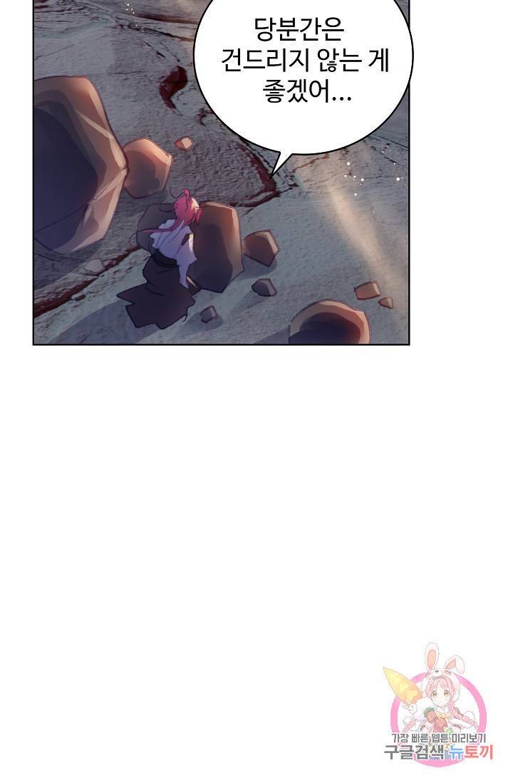 완벽한 세계 161화 6