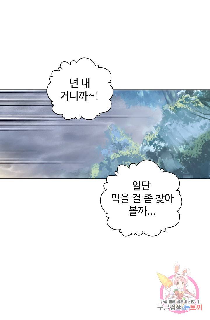 완벽한 세계 161화 10