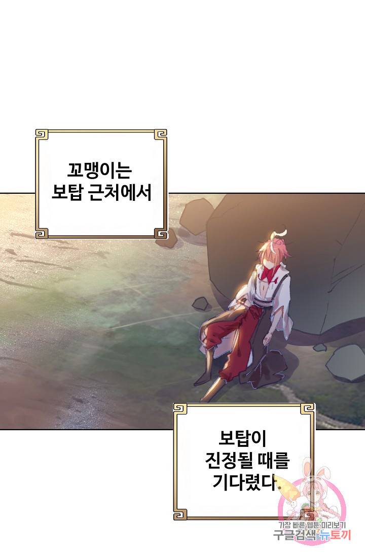 완벽한 세계 161화 11