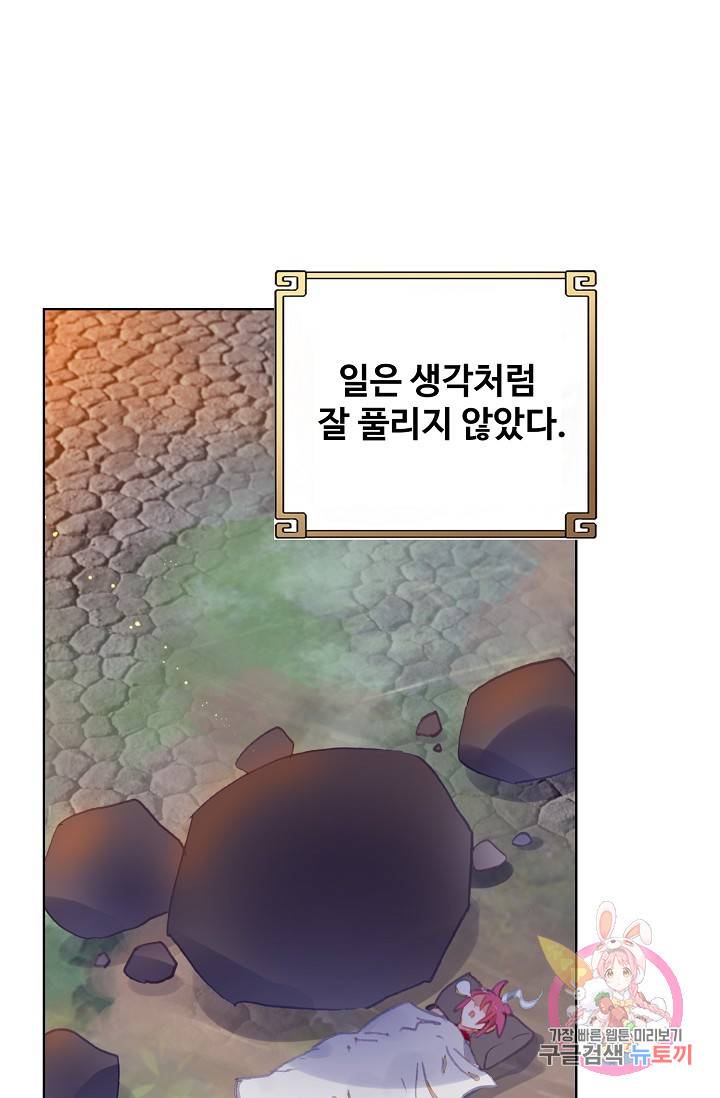 완벽한 세계 161화 12