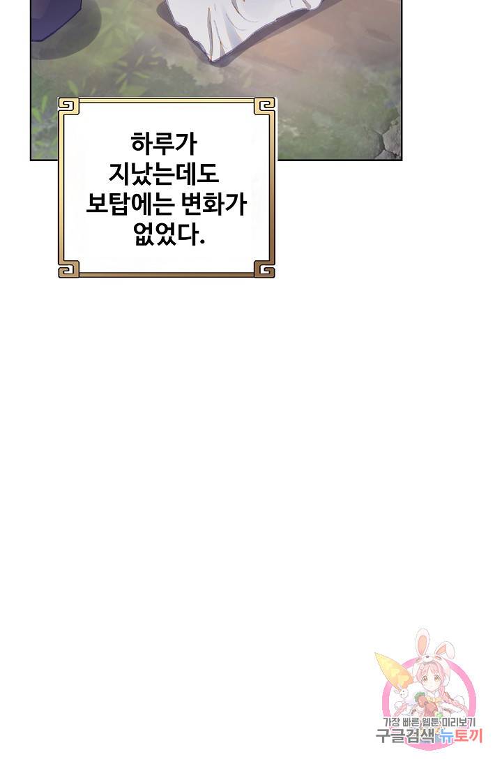 완벽한 세계 161화 13