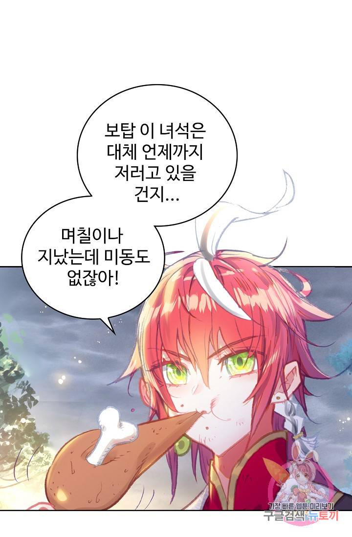 완벽한 세계 161화 15