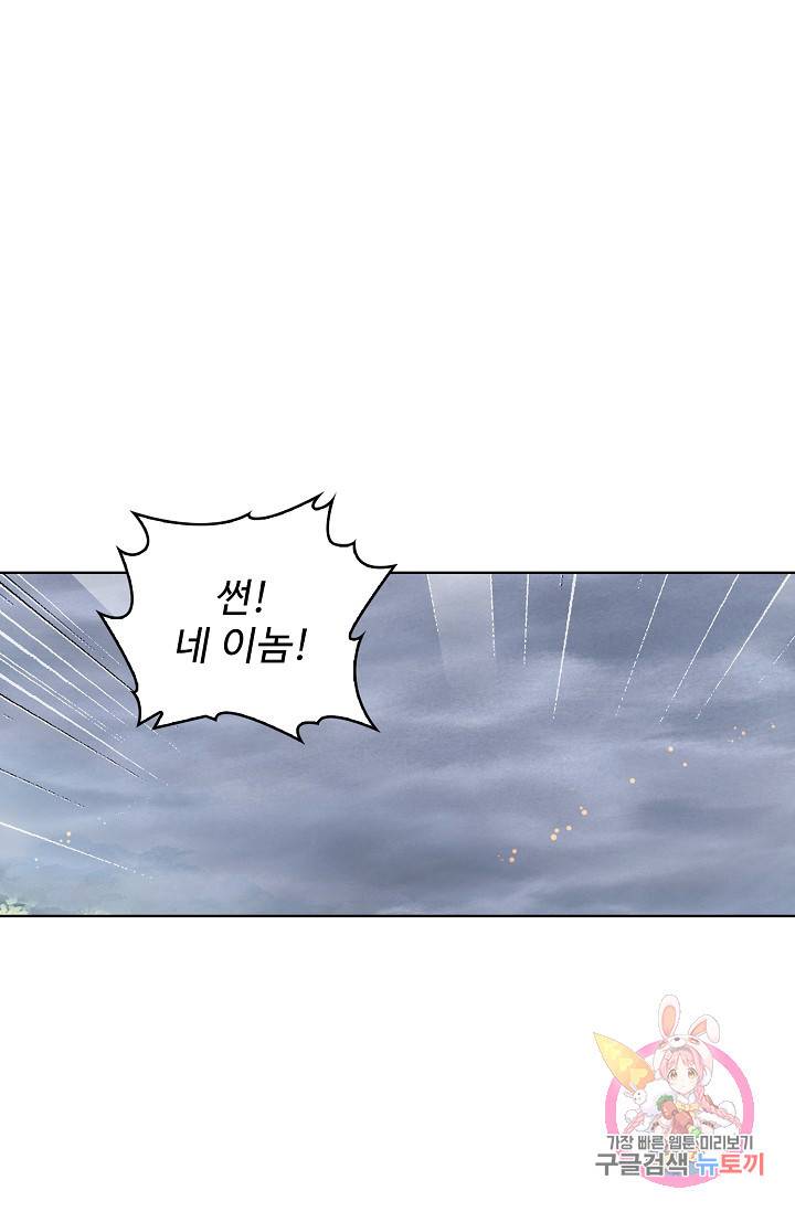 완벽한 세계 161화 16