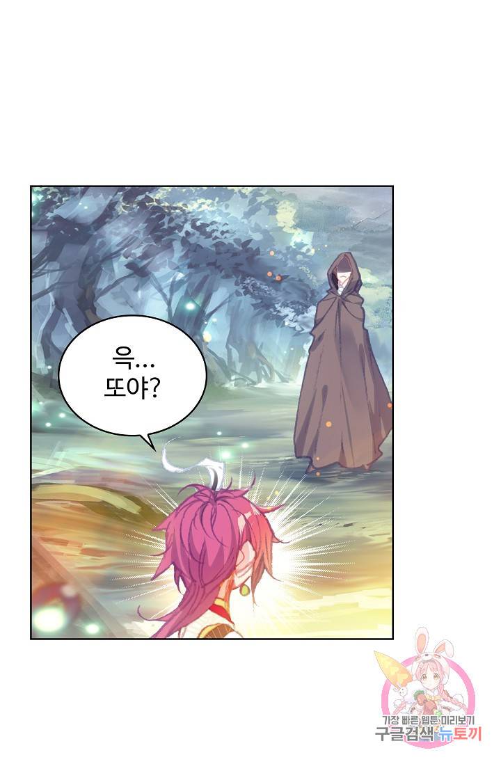 완벽한 세계 161화 17