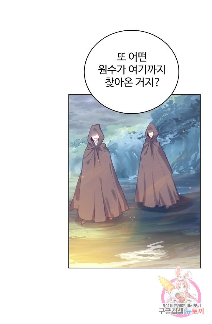 완벽한 세계 161화 18
