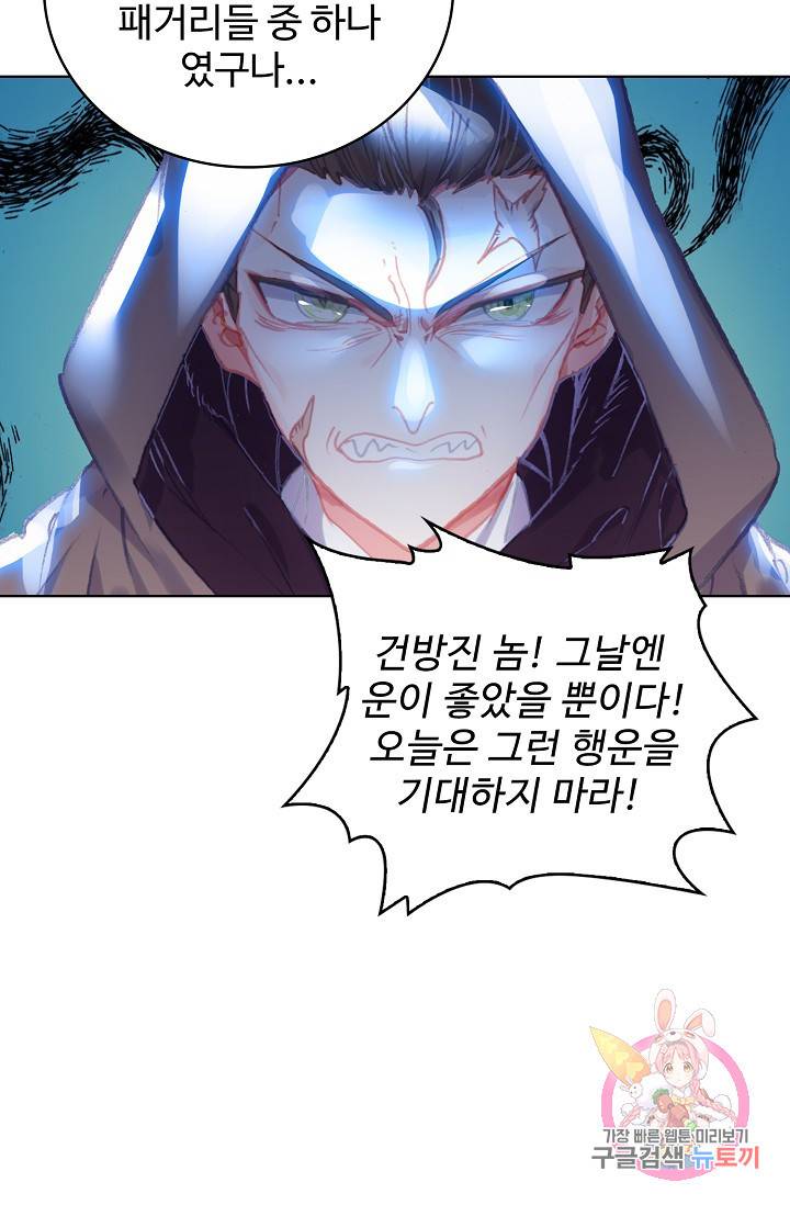 완벽한 세계 161화 23