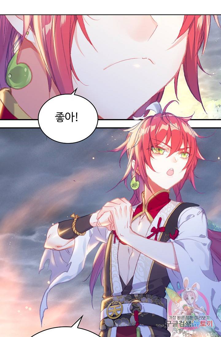 완벽한 세계 161화 24