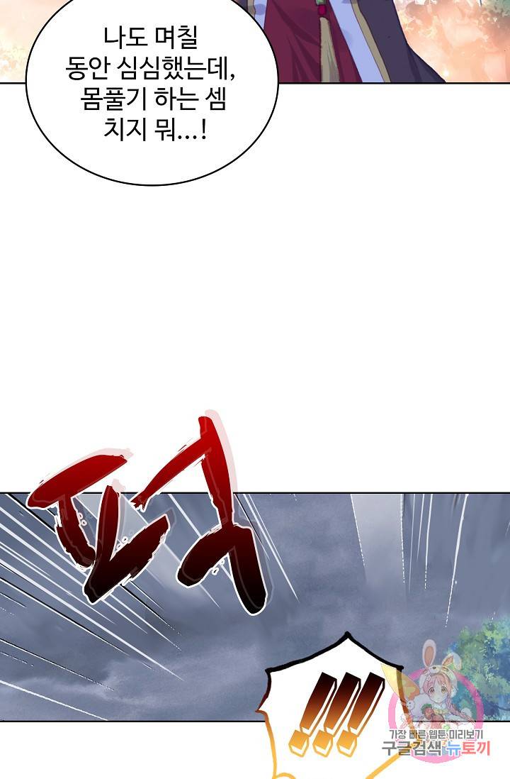 완벽한 세계 161화 25