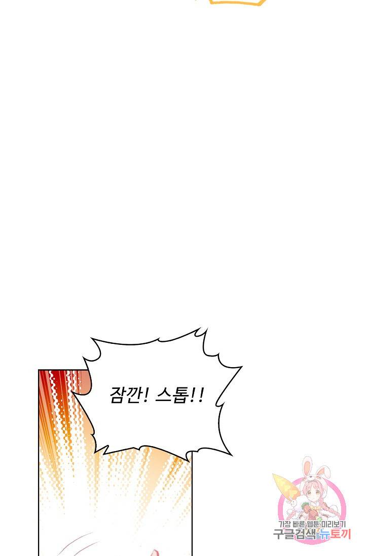 완벽한 세계 161화 26