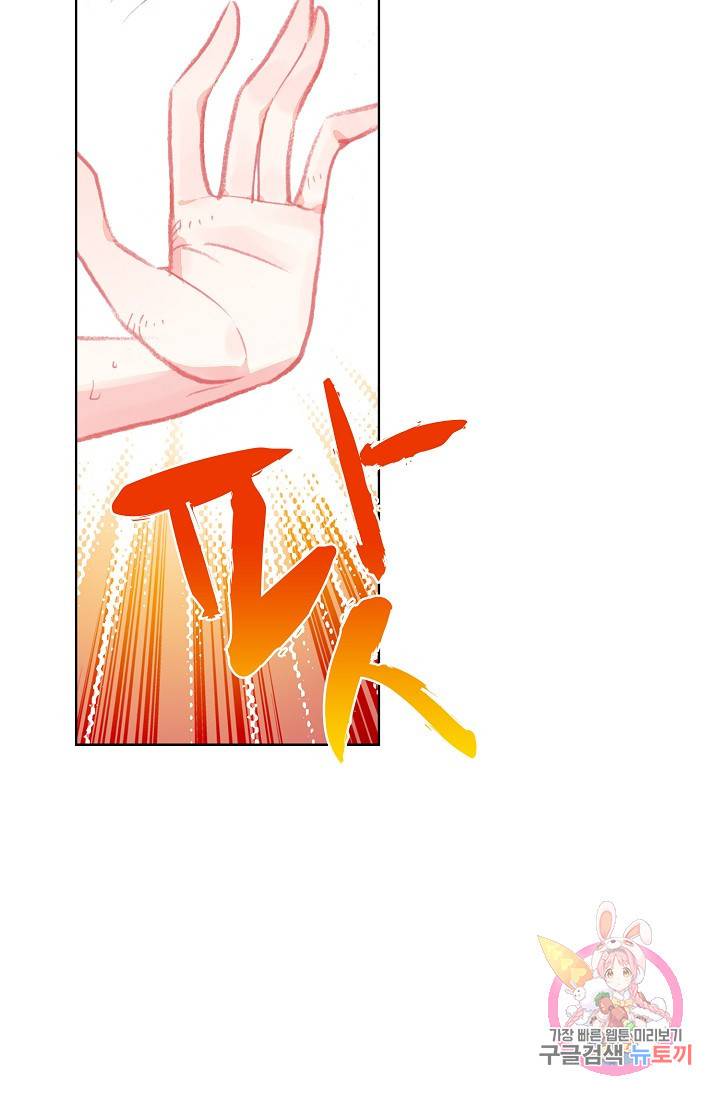완벽한 세계 161화 27