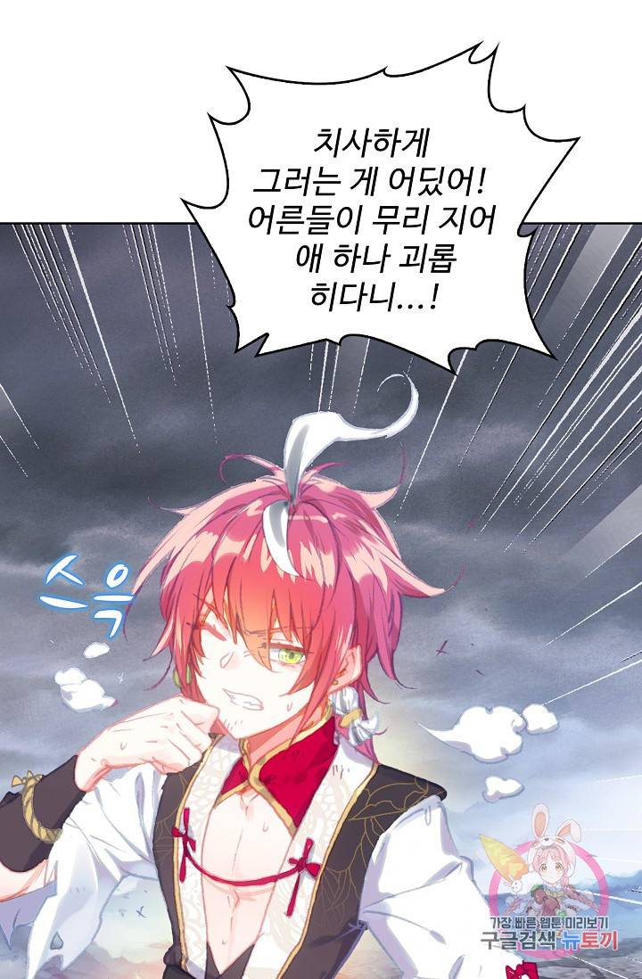 완벽한 세계 161화 28