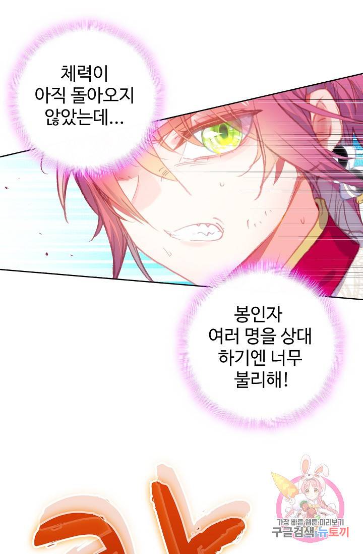 완벽한 세계 161화 34