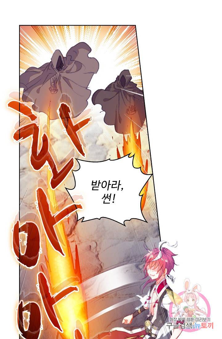 완벽한 세계 161화 36