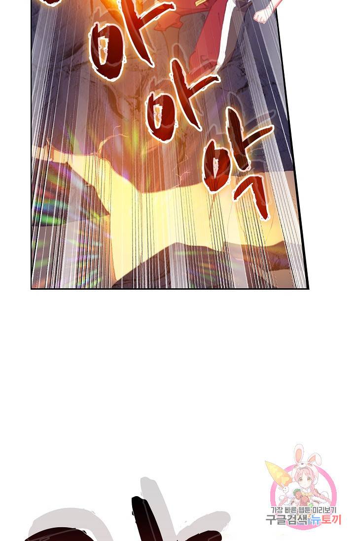 완벽한 세계 161화 37