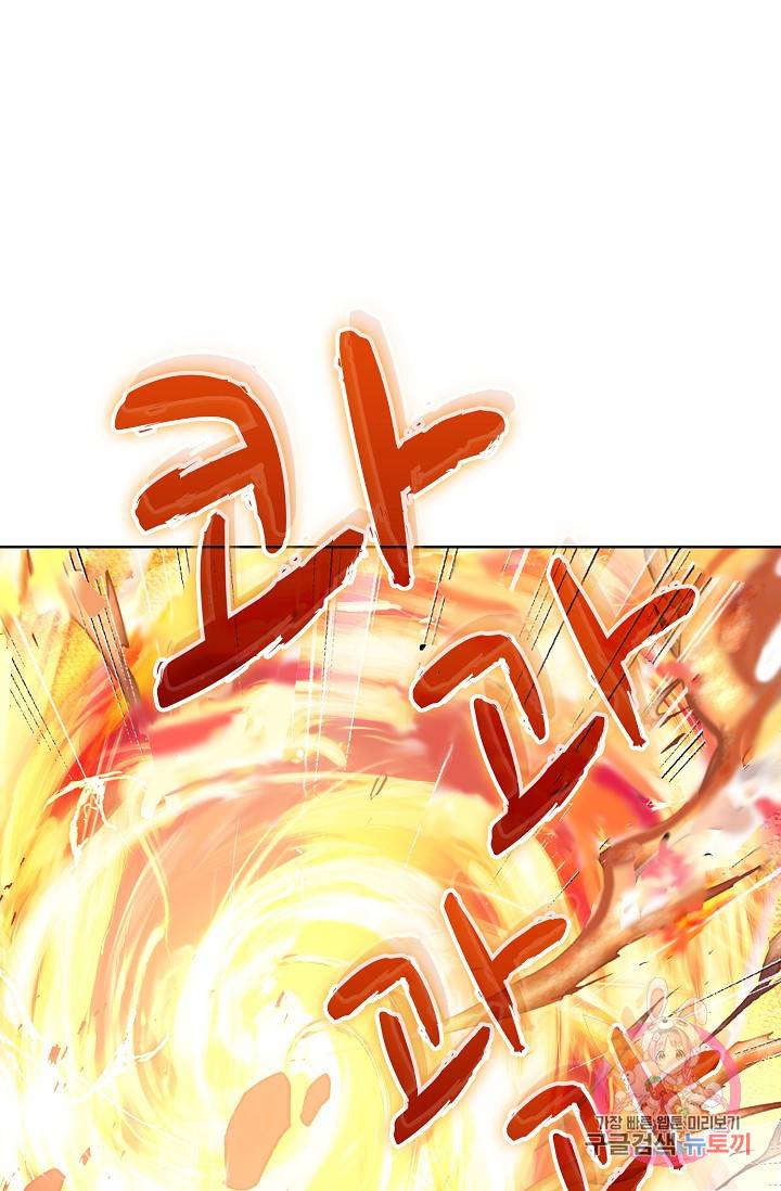 완벽한 세계 161화 43