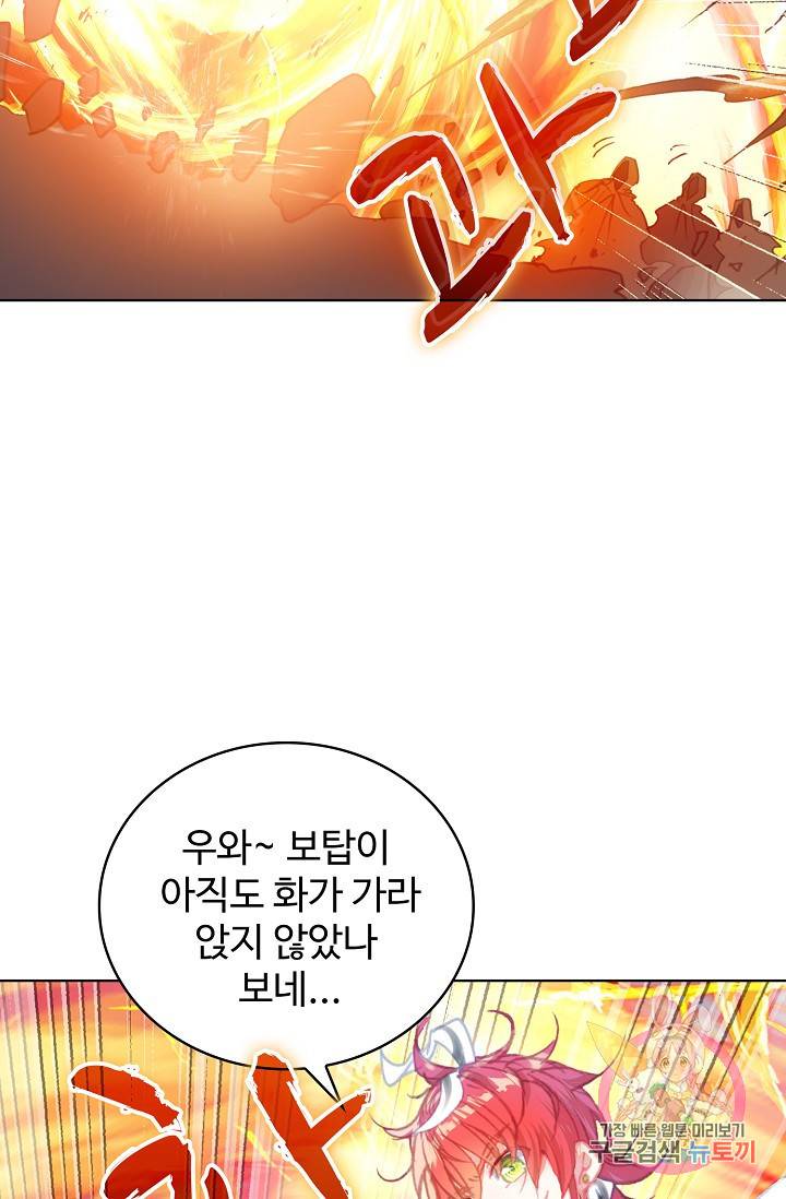 완벽한 세계 161화 44