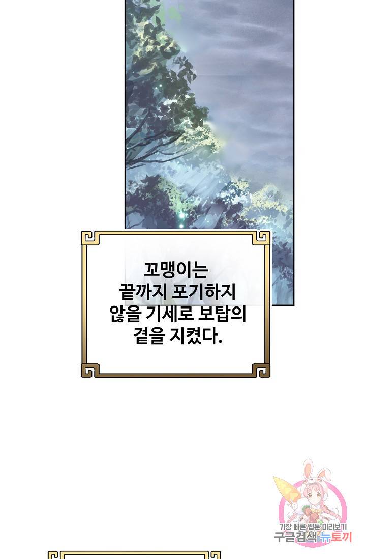 완벽한 세계 161화 47