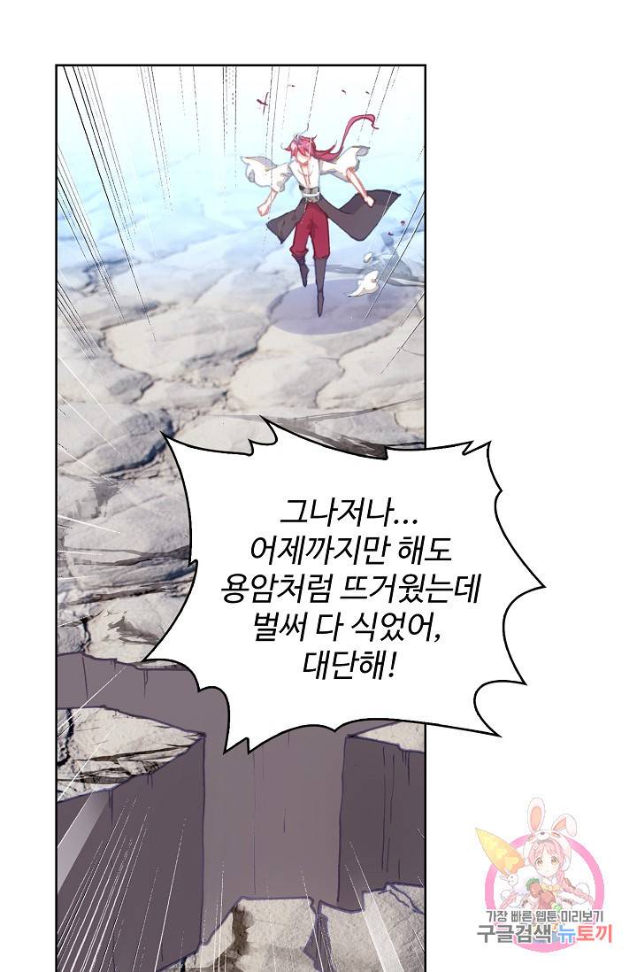 완벽한 세계 161화 51