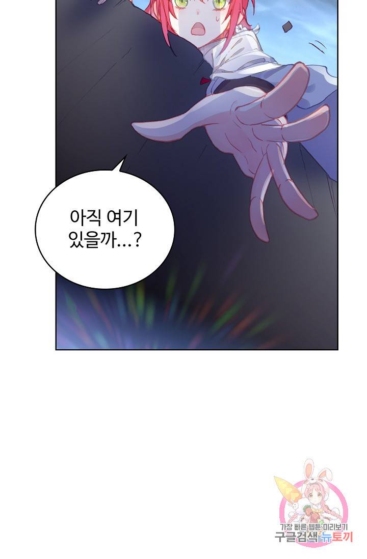 완벽한 세계 161화 53
