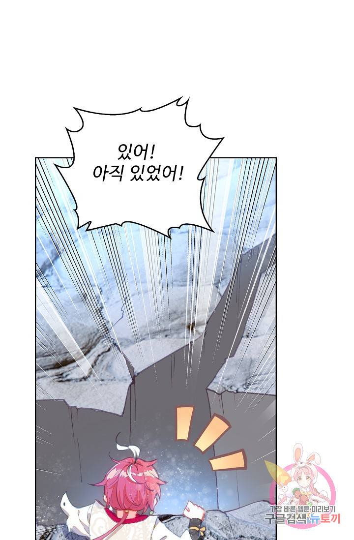 완벽한 세계 161화 54