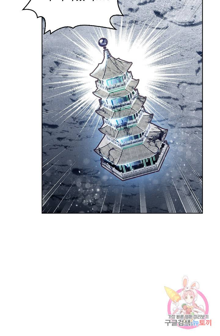 완벽한 세계 161화 56