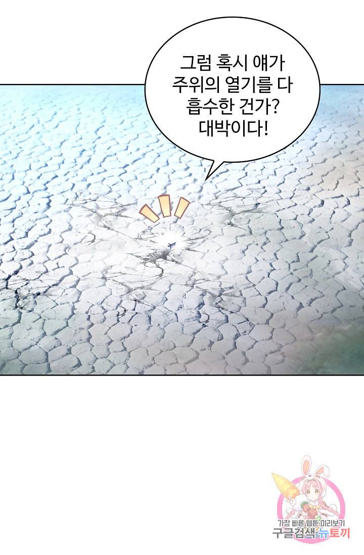 완벽한 세계 161화 57